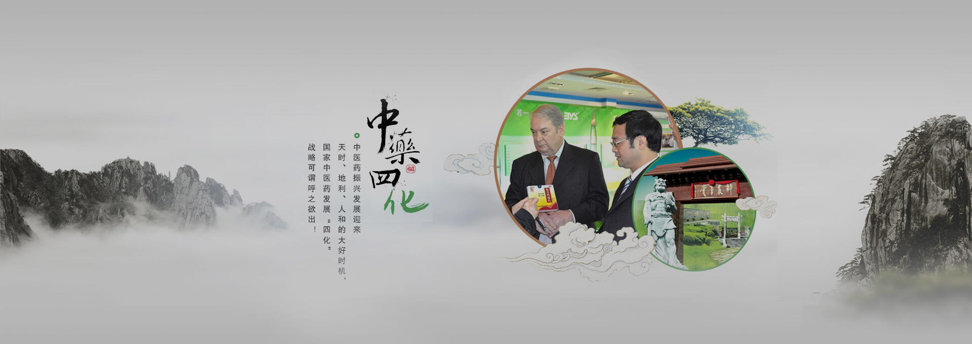 班玛建站-若一医药科技