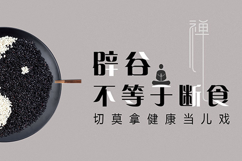 达日建站-少林禅武医