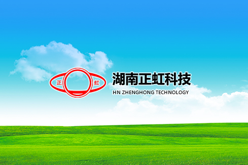 班玛建站-湖南正虹科技