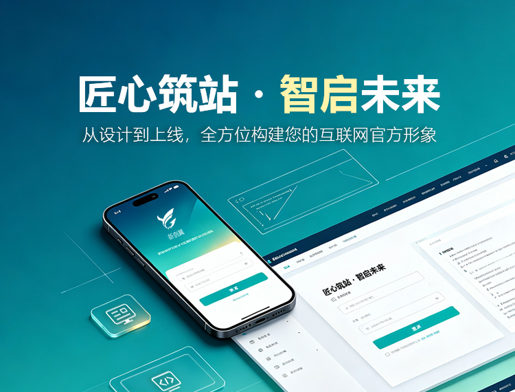 玛沁建站-匠心筑站・智启未来