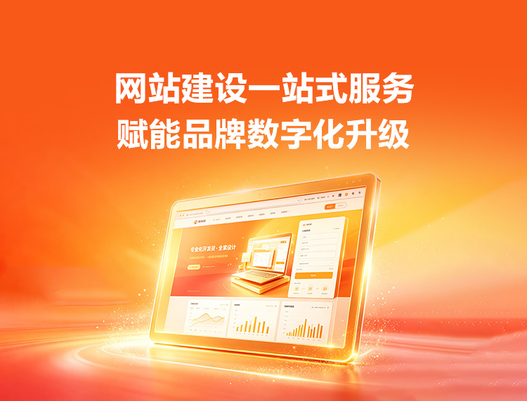 果洛建站-品牌官网建设